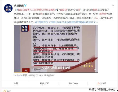 新闻爆料话术有哪些案例,经典案例深度剖析 第3张 新闻爆料话术有哪些案例,经典案例深度剖析 第3张