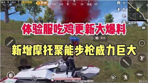 最新吃鸡新赛季爆料视频,全新玩法与内容前瞻