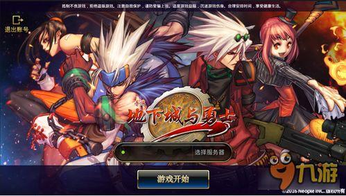 dnf手游最新爆料 第3张 dnf手游最新爆料 第3张